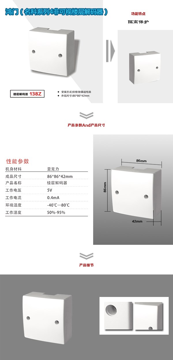 大余县非可视对讲楼层解码器